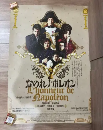 아마미 유키 무대 포스터 4장 세트