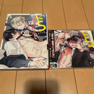 도S 유령이 잠들게 해주지 않아 3 드라마 CD + 코믹 1권