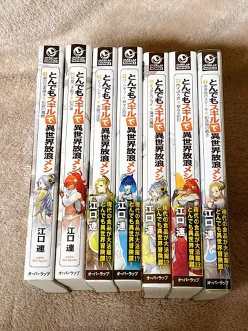 이세계 패왕 1~7권