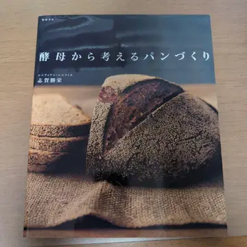 효모로 생각하는 빵 만들기