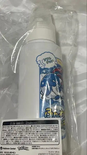 포켓몬 센터 피카피카마트 랜드리 보틀 마릴과 마릴리