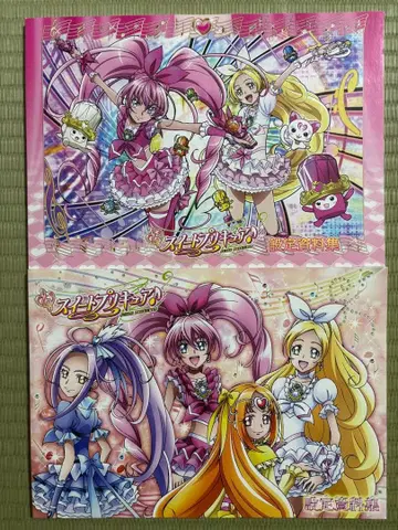 스위트 프리큐어 설정 자료집 2권 세트