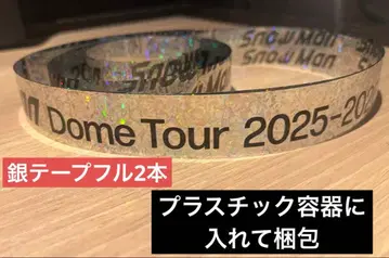 SnowMan 스노 ON 은색 테이프 은테 후쿠오카 공연 풀 2개