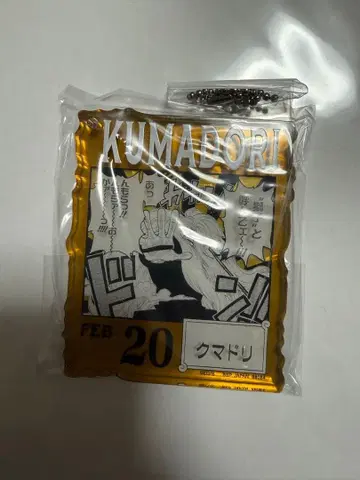 쿠마도리 키링 FEB 20 원피스