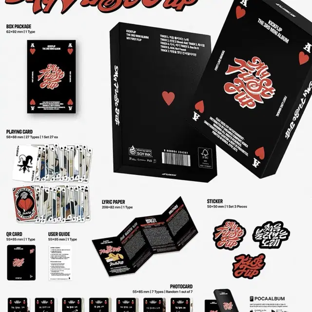 킥플립 미개봉 앨범 판매합니다!