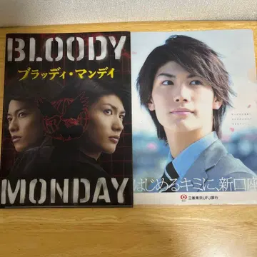 미우라 하루마, 사토 타케루 클리어 파일