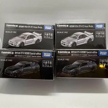 토미카 프리미엄 재팬 모빌리티쇼 한정판 닛산 GT-R 4대 세트