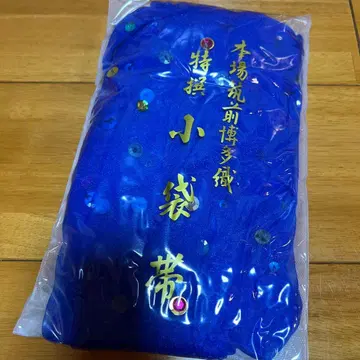 파란색 비즈 장식 코부쿠로 오비