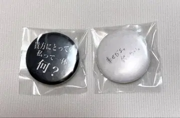 달콤한 폭력 굿즈 캔뱃지 2개