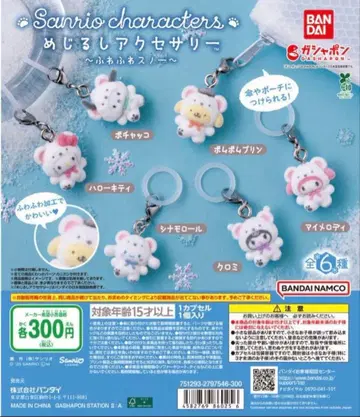 Sanrio 캐릭터 메지루시 액세서리 3개 세트