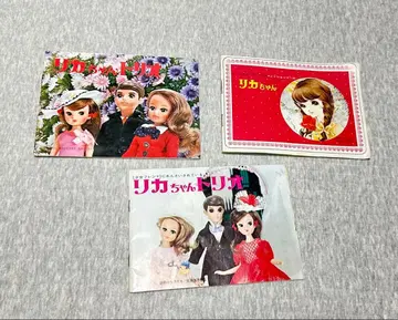 리카짱 관련 책자