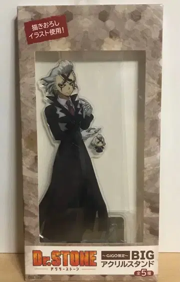 GIGO 한정판 Dr.STONE Dr.제노 아크릴 스탠드