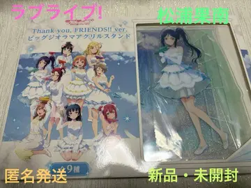 모리 판타지 한정판 마츠우라 카난 러브 라이브 선샤인 아크릴 스탠드