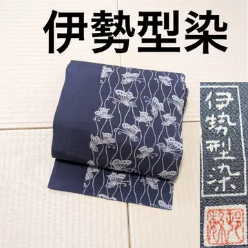 이세가타센 작가 작품 구촌 나고야 오비 청갈색