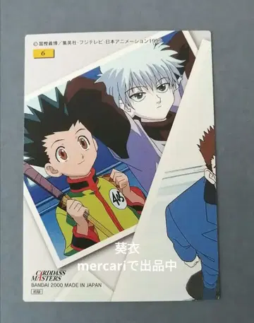 HUNTER x HUNTER 카드다스 마스터즈 초판 06