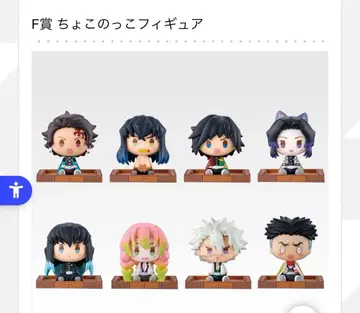 3 귀멸의 칼날 제일복권 F상 쵸코놋코 피규어 8종 컴플리트 세트