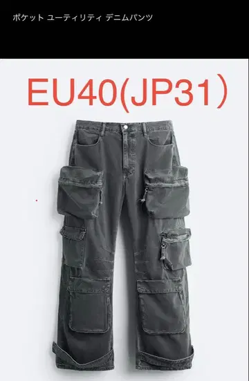 ZARA 포켓 유틸리티 데님 팬츠 EU40(JP31) 그레이