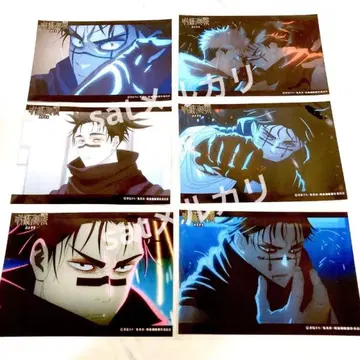 주술회전 쵸소우 브로마이드 시부야 사건 L판 사진