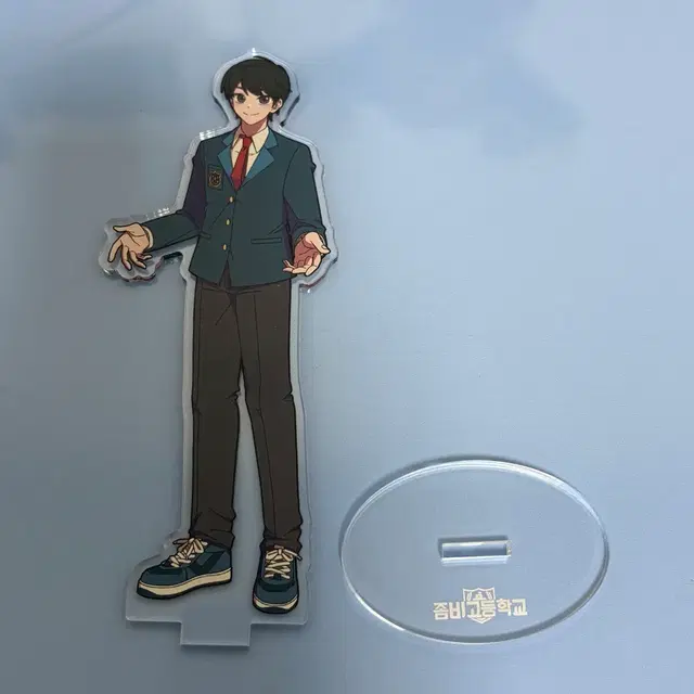 좀비고등학교 남동진 아크릴 스탠드