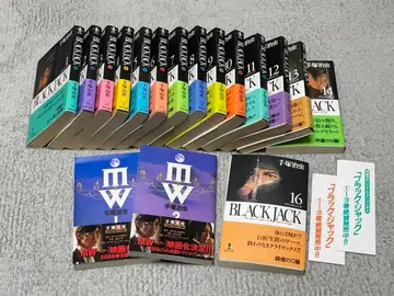 블랙 잭 문고판 1-14, 16권 세트 + MW(무) 1, 2권