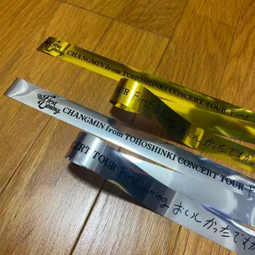 동방신기 최강창민 솔로 콘서트 첫날 금은 테이프 2