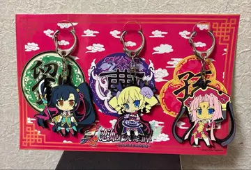 레어 진 연희영웅담 러버 키링