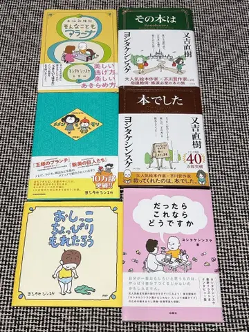 요시타케 신스케 그림책 묶음 판매 6권 세트