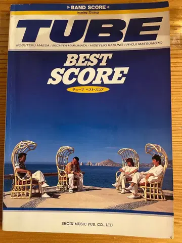 TUBE 베스트 스코어 ( 1994년 7월 25일 발행 )