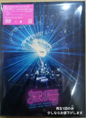 SEKAI NO OWARI 심해 DVD