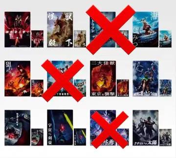 제일복권 울트라맨 괴수 초대전 vol.2 클리어 파일 & 스티커 9종