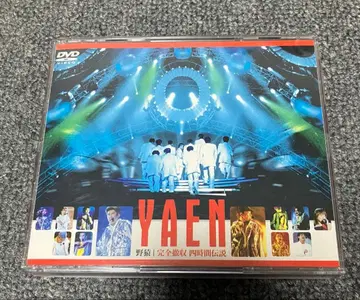 노자루 / 완전 철수 4시간 전설 DVD