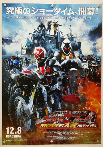 가면라이더 B2 포스터