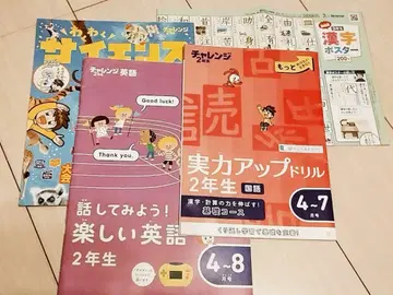 챌린지 2학년 3학년 영어 한자 포스터 사이언스 텍스트 드릴