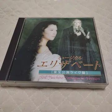 뮤지컬 엘리자벳 도호 공연 라이브 앨범