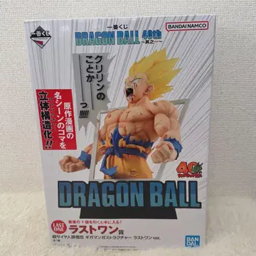 제일복권 DRAGON BALL 40th 라스트 원상