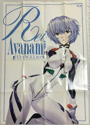 에반게리온 아야나미 레이 포스터 영 에이스