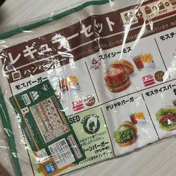 모스버거 제일복권 B상 썸머 담요