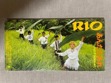 8cm CD RIO 당신은 그것 미라클 보이스 현역