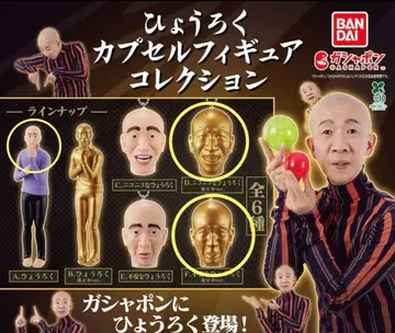 히요로쿠 캡슐 피규어 컬렉션 전신 가챠 3점