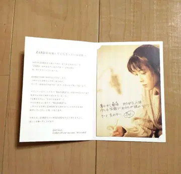 ZARD 메모리얼 카드 팬클럽 메시지 카드 사진