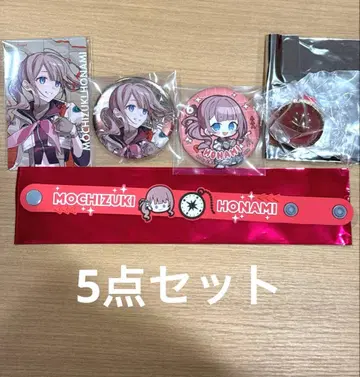 프로세카 세카라이 에피카 반지 라이트 러버 밴드 모치즈키 호나미 캔뱃지