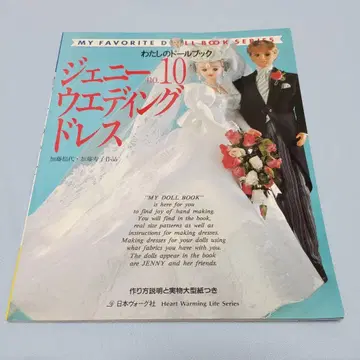 제니 No.10 웨딩 드레스