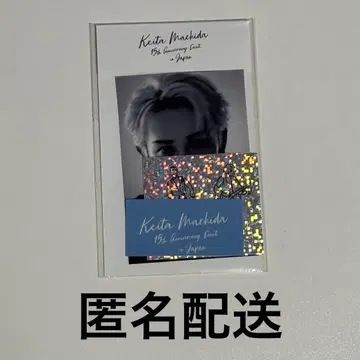 마치다 케이타 팬미팅 방문자 혜택 스티커 세트