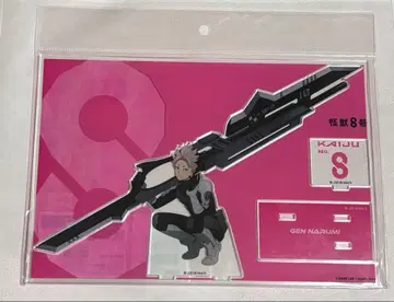 괴수8호 나루미 겐 베이스 야드 도쿄 아크릴 스탠드