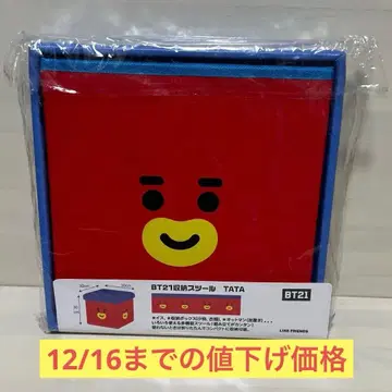 BT21 TATA 수납 박스 미사용 새상품 다기능 툴 익명 배송