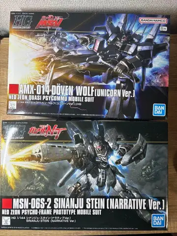 HG 시난주 슈타인NT & 도벤 울프UC 새상품 2세트