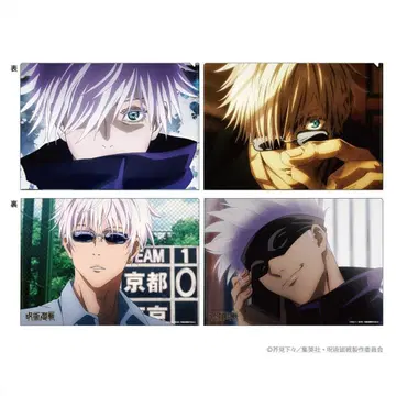 장면 사진 클리어 파일 세트 VOL.2 주술회전 고죠 사토루