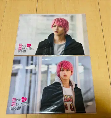 처음 사랑을 한 날에 읽는 이야기 클리어 파일 4장 세트 요코하마 류세이