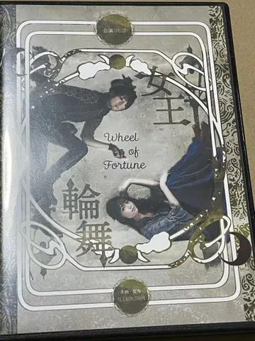 DVD 여왕 스테 여왕 왈츠