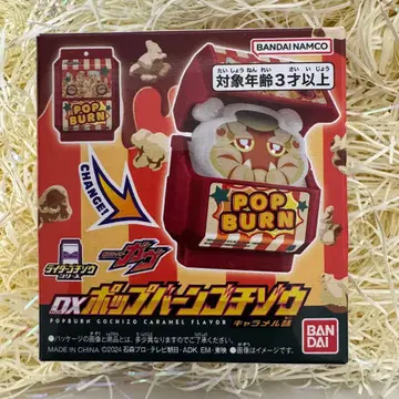 가면라이더 가브 팝 번 고치조 캐러멜 맛